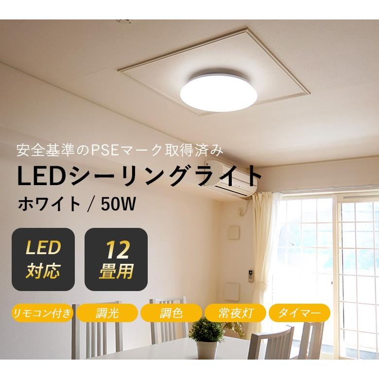 Ledシーリングライト 照明 50w 12畳用 天井照明 照明器具 おしゃれ 明るい 調光調色 常夜灯 薄型 12畳 村上工作所 Kml 0016 ワクイショップ 通販 Yahoo ショッピング