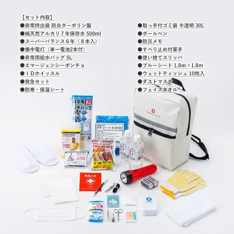 防災セット 緊急避難セット（KNE-120） 防災グッズ 非常用 持ち出し袋