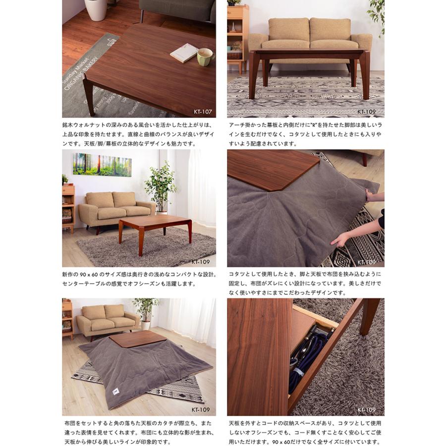 コタツテーブル KT-107 こたつ テーブル コタツ ローテーブル 在宅 75