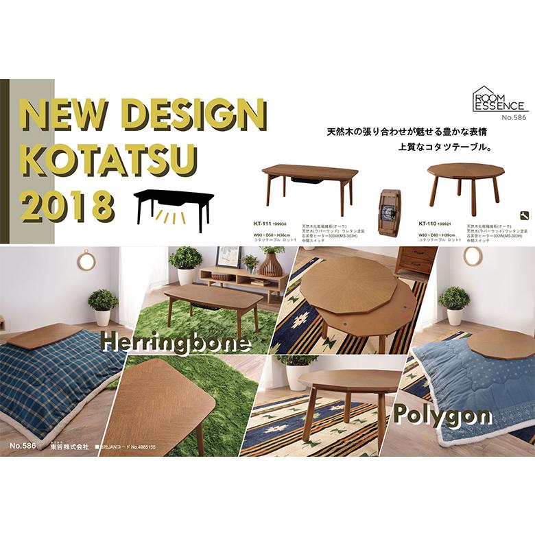 コタツテーブル KT-111 こたつ テーブル コタツ 本体 東谷 : ワクイ