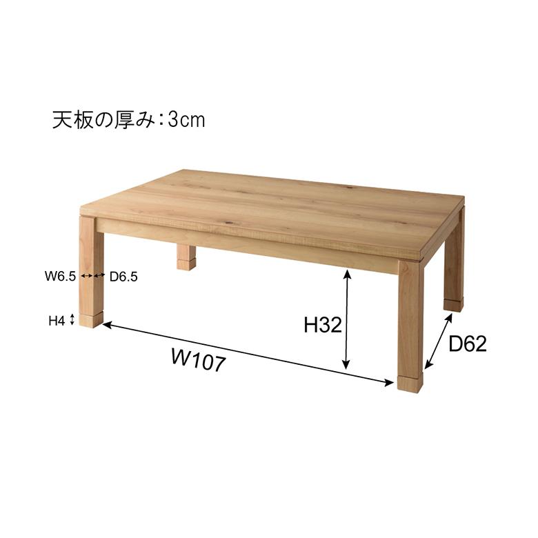 コタツテーブル KTJ-120 こたつ テーブル コタツ 本体 ローテーブル