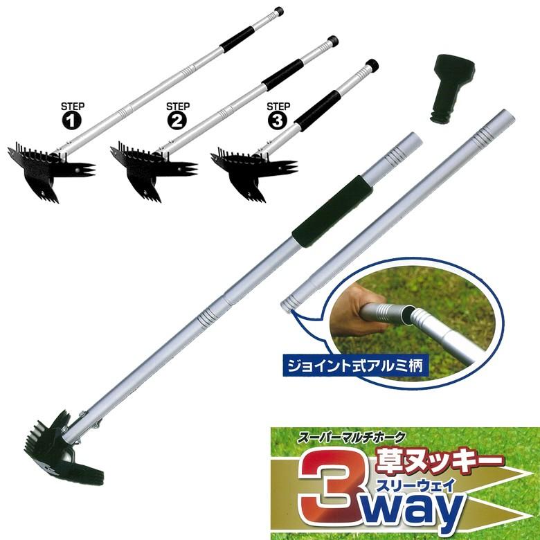 スーパーマルチホーク 草ヌッキー 3way 草刈り 除草 雑草取り 鎌 カマ