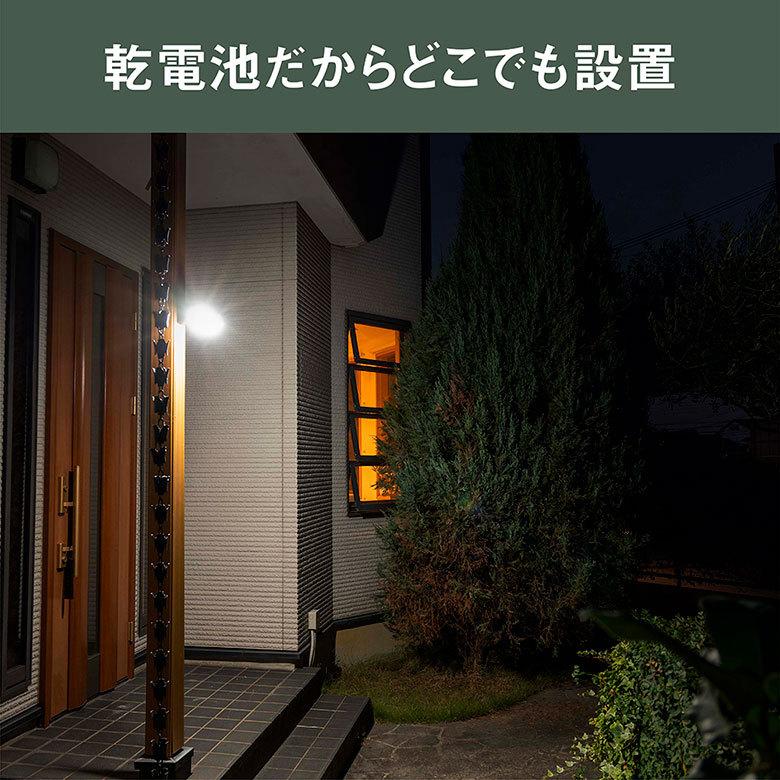 【 防犯対策/新品未開封品】 乾電池式フリーアーム式LEDセンサーライト2個セット センサーライト 防犯灯 4.5Wワイド フリーアーム式 LED乾電池センサー