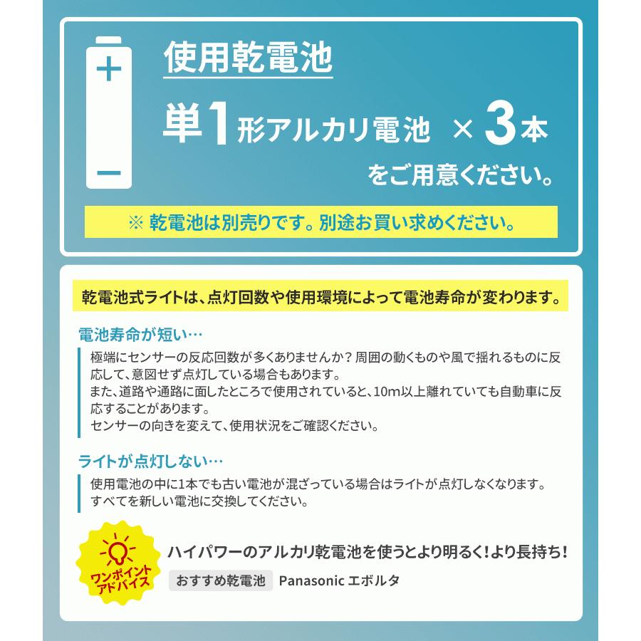 センサーライト 新商品 ムサシ RITEX 5W×3灯 フリーアーム式LED乾電池センサーライト（LED-320） 屋外 人感センサー ガレージ 防犯ライト 玄関 照明｜wakui-shop｜06