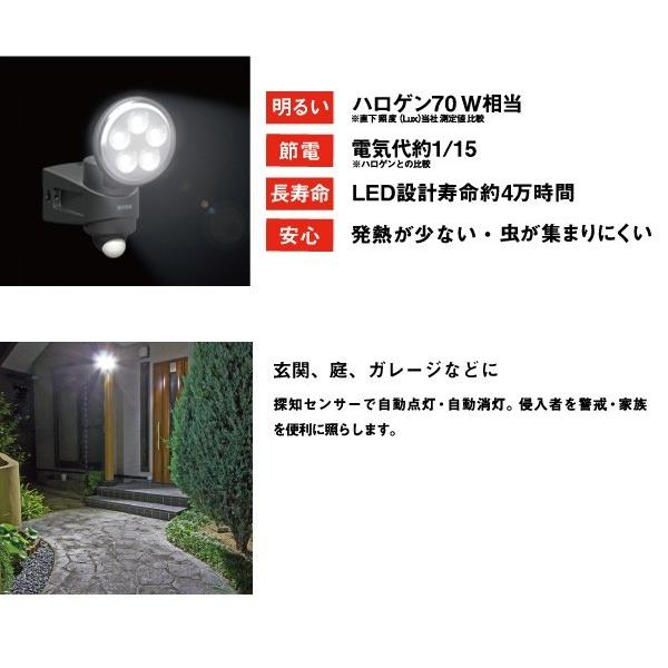センサーライト 屋外 人感センサー ムサシ RITEX 4W×1灯 LEDセンサー