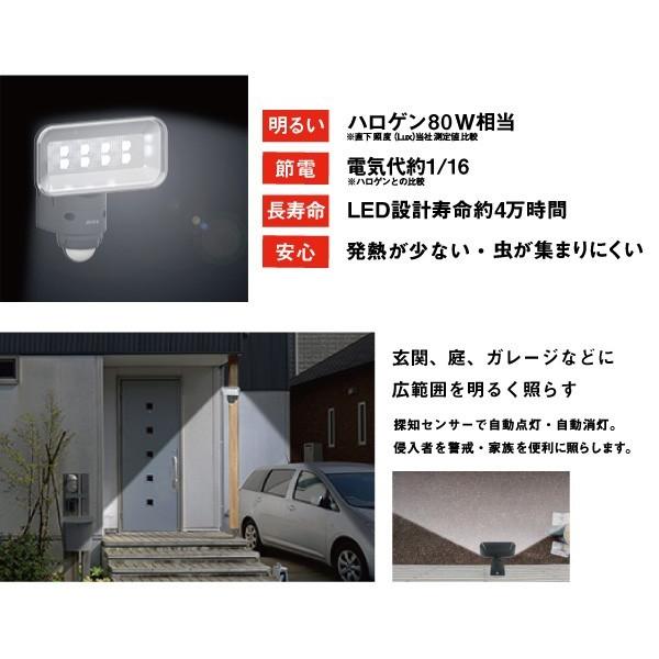 センサーライト 屋外 人感センサー ムサシ RITEX 5Wワイド LEDセンサーライト（LED-AC105）防犯灯 防犯ライト 防犯グッズ 照明 玄関 車庫｜wakui-shop｜03