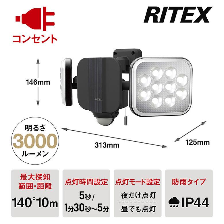 センサーライト ムサシ RITEX 14W×2灯フリーアーム式LEDセンサーライト（LED-AC2028） 防犯ライト ledライト 人感センサー 玄関 照明｜wakui-shop｜02