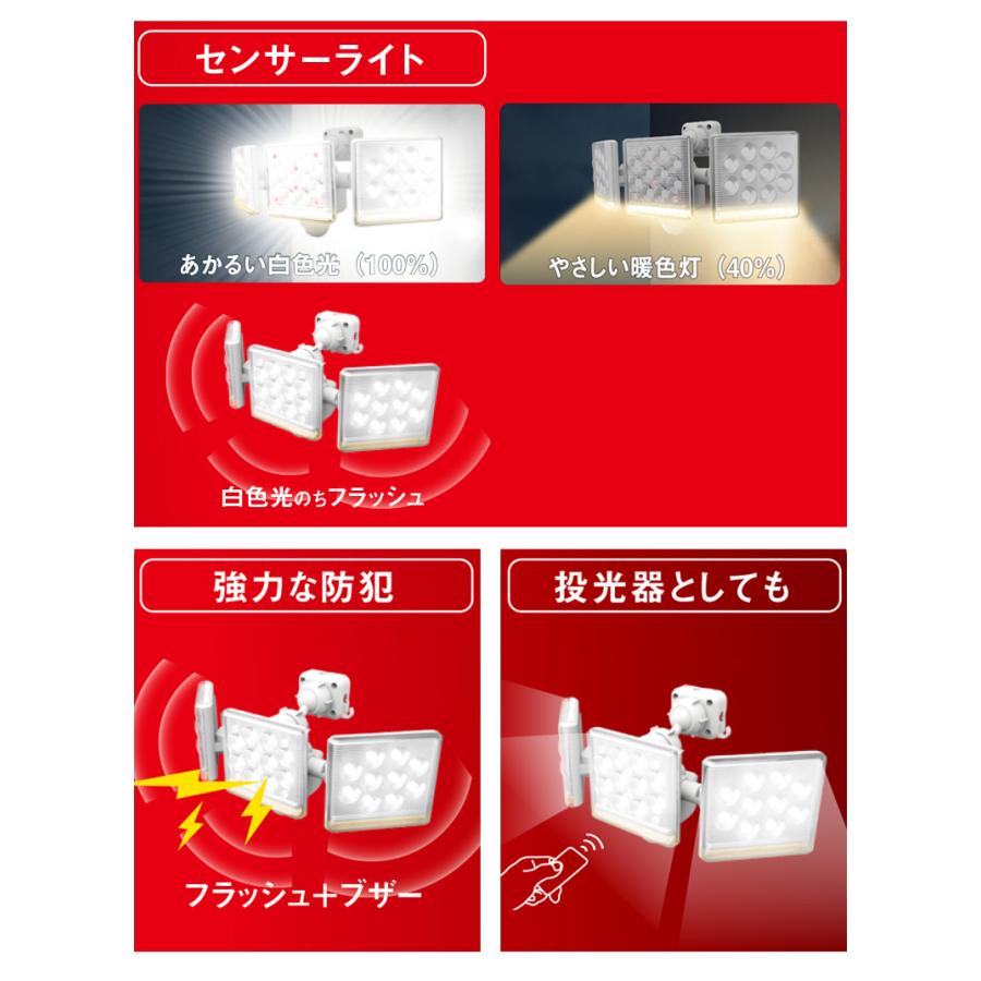 ムサシ RITEX 12W×2灯 フリーアーム式LEDセンサーライト リモコン付