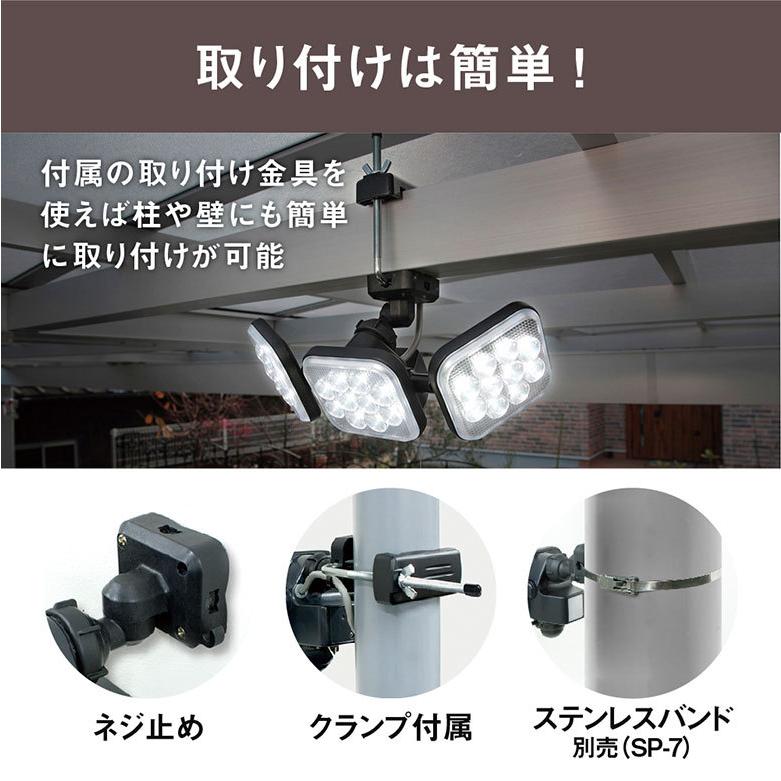 センサーライト 屋外 人感センサー 防犯灯 12W×3灯 フリーアーム