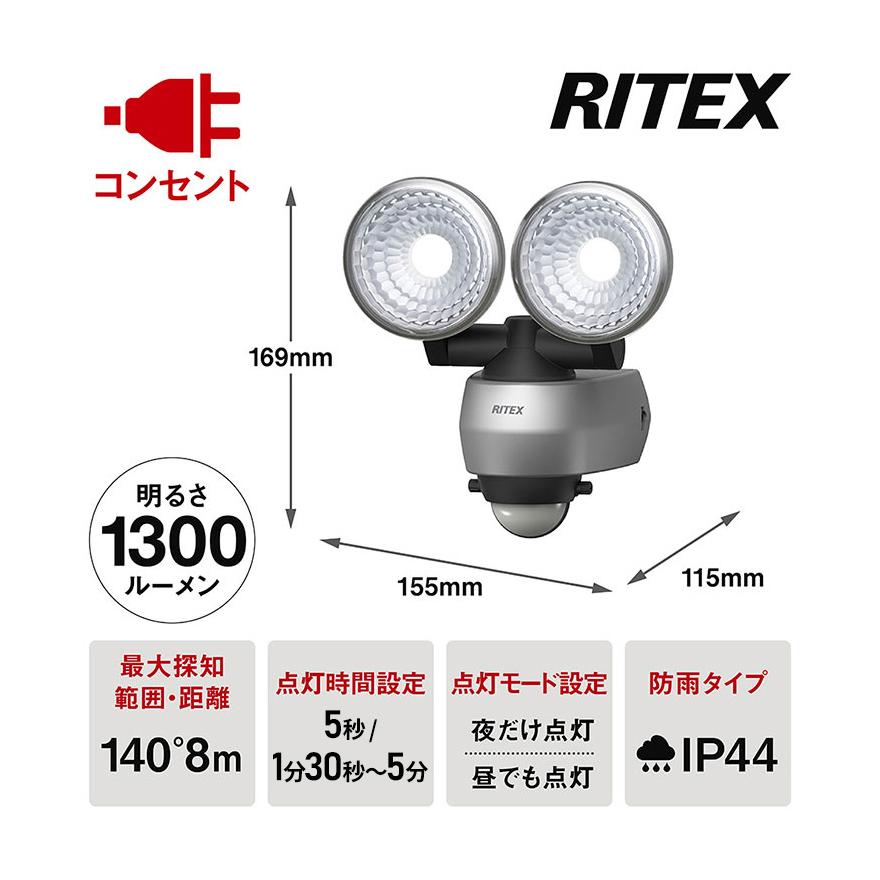 センサーライト ムサシ RITEX 7.5W×2灯 LEDセンサーライト（LED-AC315