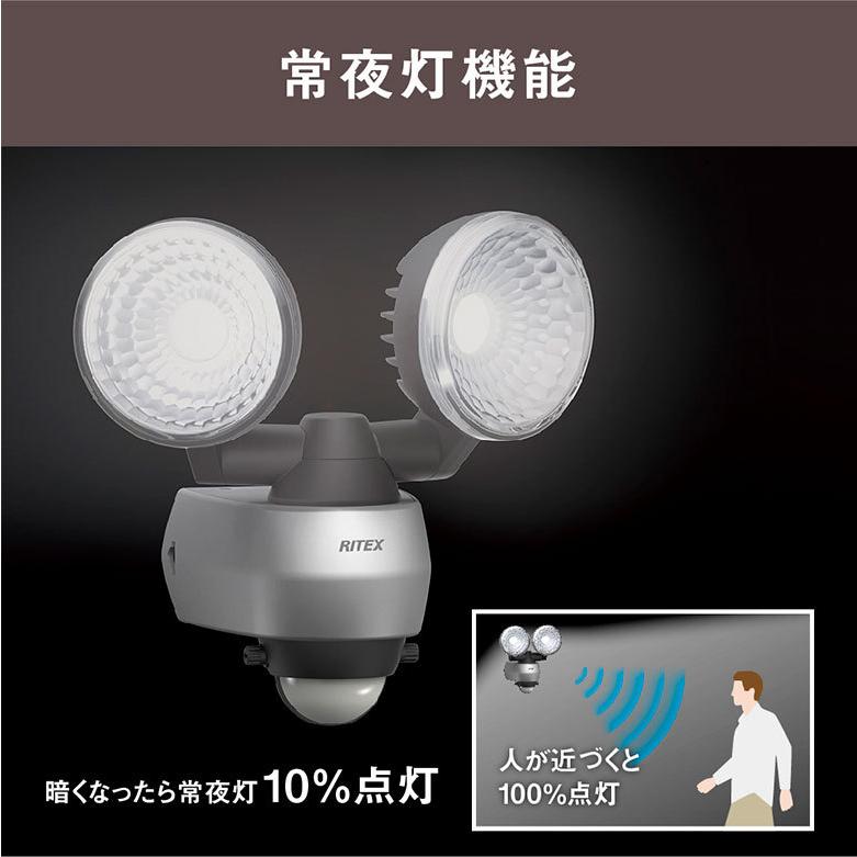 センサーライト ムサシ RITEX 7.5W×2灯 LEDセンサーライト（LED-AC315