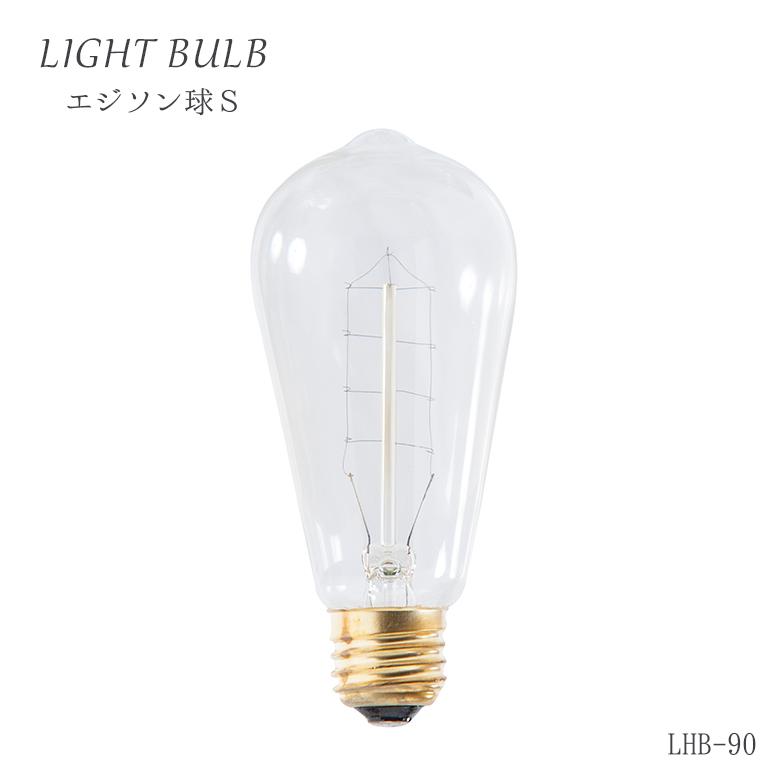 エジソン球ｓ Lhb 90 電球 E26 60w E26 60w 電球色 おしゃれ 照明 送料無料 吊り下げ ペンダントライト 1灯 東谷 Lhb 90 ワクイショップ 通販 Yahoo ショッピング