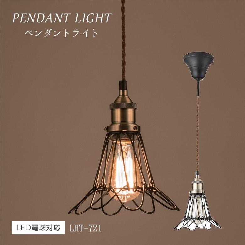 ともし火 LHT-721 シャンデリアともし火 北欧 アンティーク インダストリアル e26 黒いこと 東谷 照明、電球-ペンダントライト-シーリングライト、天井照明