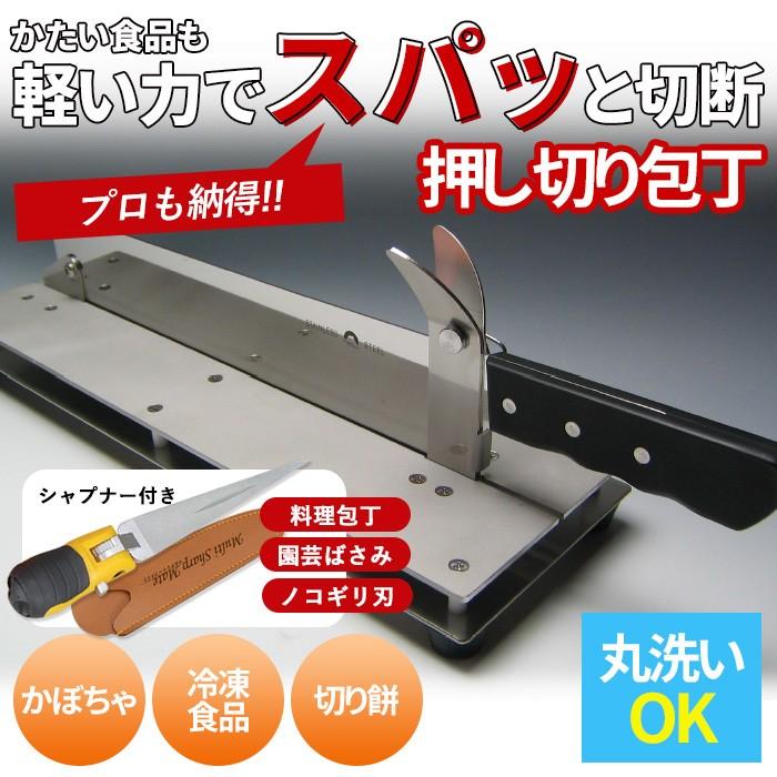 万能押切包丁 マルチシャープメイトセット プロご用達！ ステンレス製