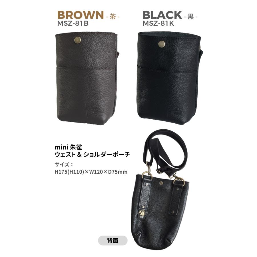 腰袋 mini 朱雀 ウェスト&ショルダーポーチ（MSZ-81） 道具袋 工具差し
