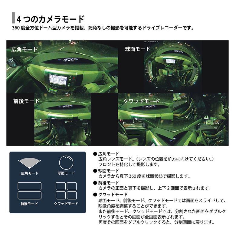 予約※8月発送予定 360度カメラ搭載 ドライブレコーダー withリアカメラ