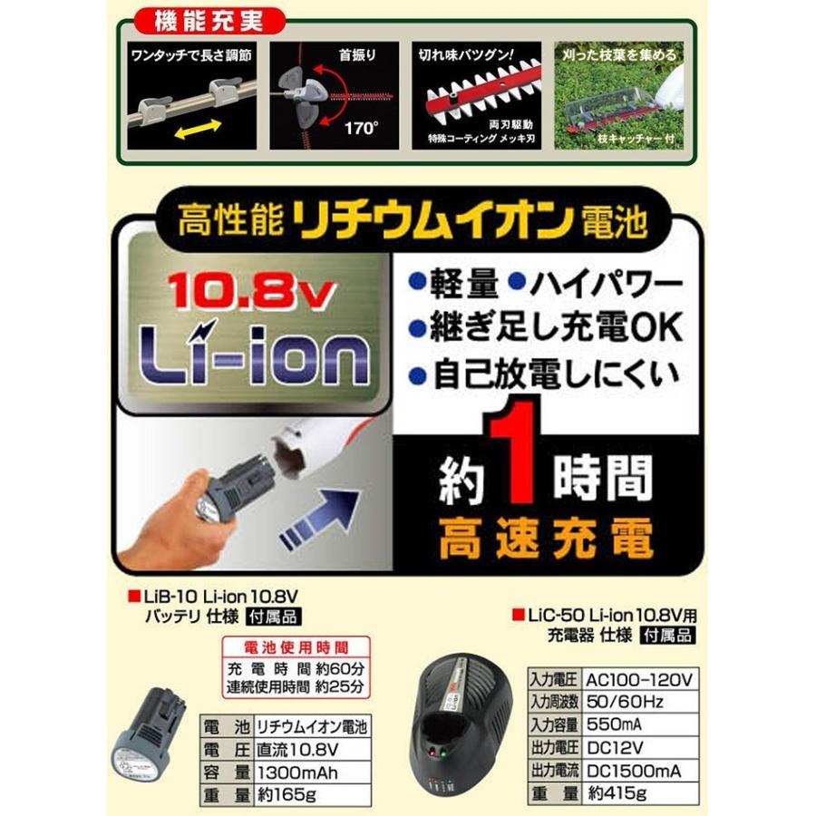 充電式 伸縮スリムバリカン(PL-3001-2B） バッテリー2個付き ガーデン