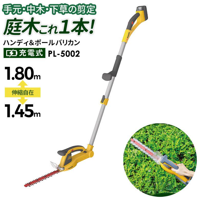 ムサシ 充電式ハンディ＆ポールバリカン(PL-5002） バッテリー・充電器