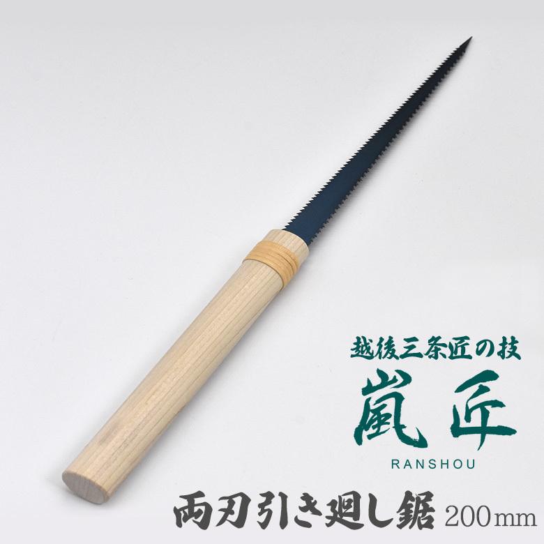 農作業DIY 釜鋏のこぎり