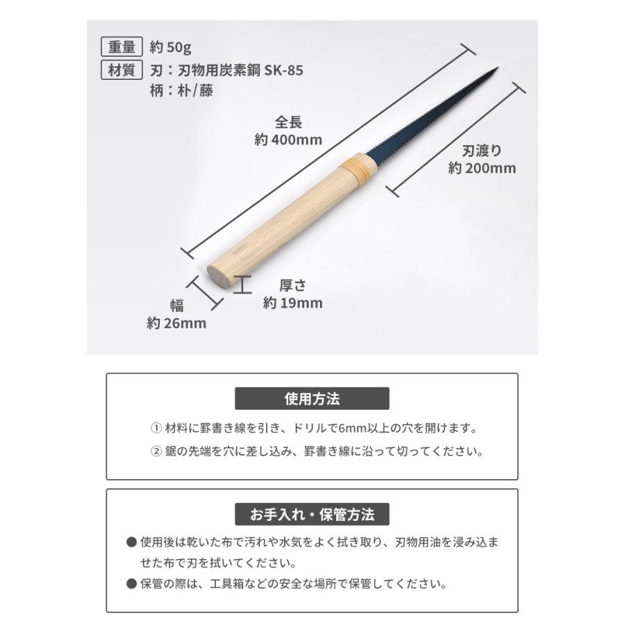 嵐匠 両刃引廻鋸 200mm のこぎり ノコギリ DIY 用具 工具 石膏モード ベニヤ板 穴あけ くり抜き 切断 粗目 細目 刃物 燕三条 新潟 らんしょう SGサポート｜wakui-shop｜04