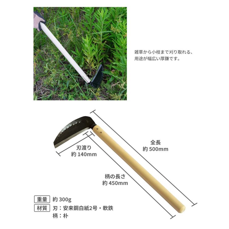 嵐匠 越後鎌 165mm（厚） かま カマ 園芸用品 ガーデニング 草刈り鎌
