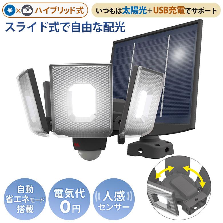新商品 人感センサーライト 屋外 防犯ライト ムサシ RITEX 7.5W×4灯