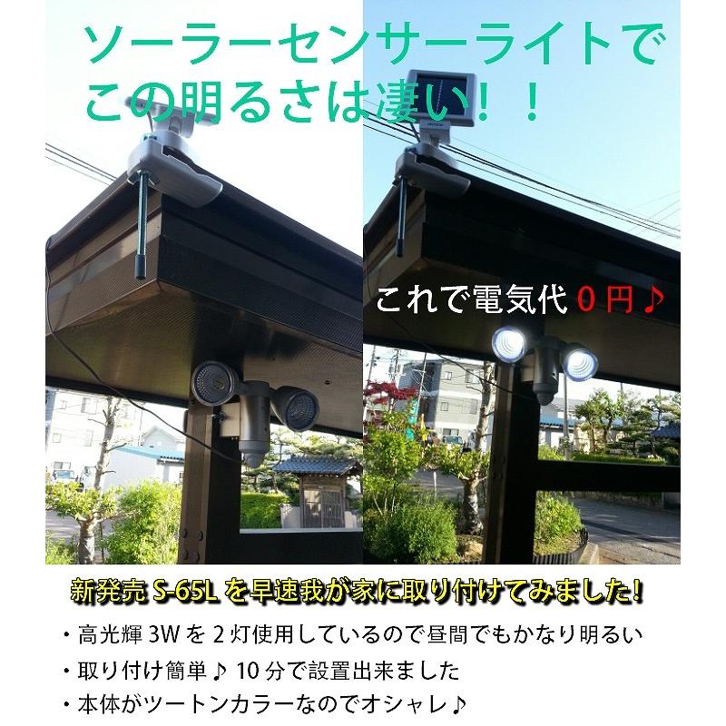Led センサーライト 防犯灯 ムサシ Ritex3w 2led ソーラーライト S 65l 照明 玄関 野外 防犯グッズ 防犯ライト 省エネ ガレージ 人感センサー S 65l ワクイショップ 通販 Yahoo ショッピング