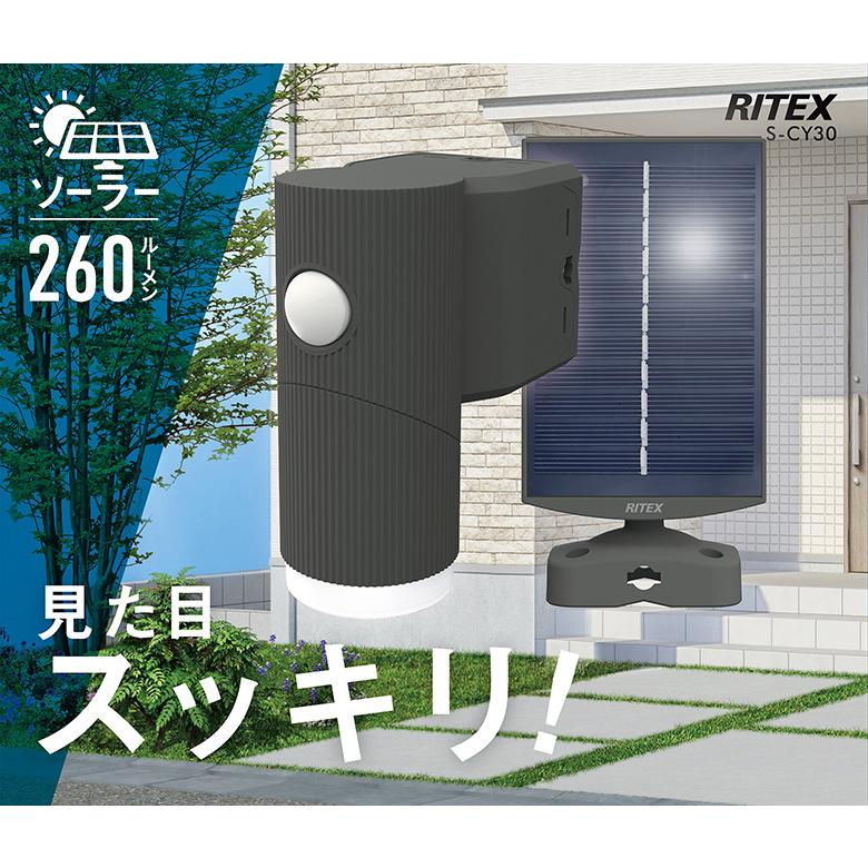 ムサシ RITEX 4.5W×1灯 LEDソーラーシンプルスタイルセンサーライト（S