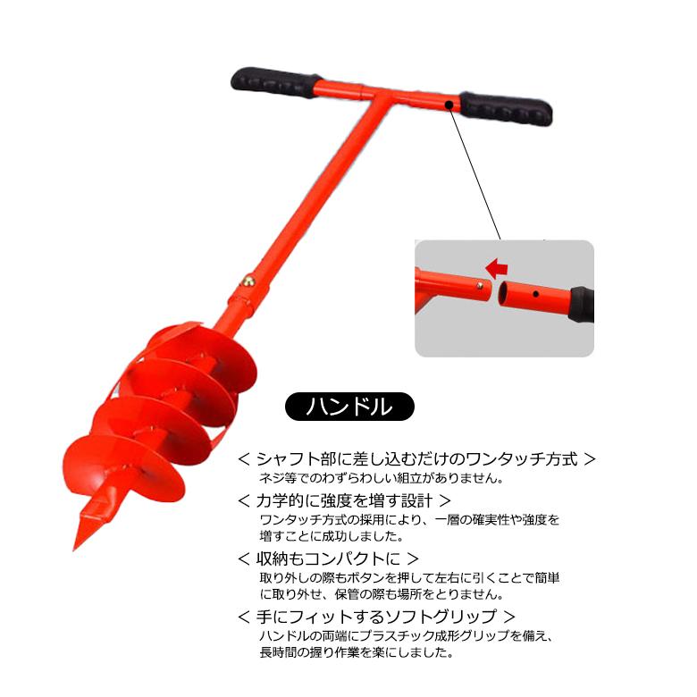 穴掘り器 スパイラルボーラー 取替式 SB-075-R 穴掘り機 道具 穴掘り 