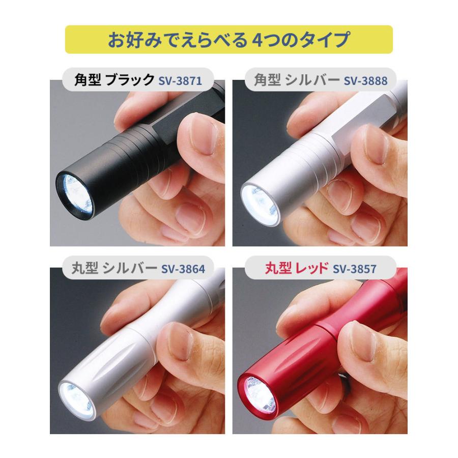 1LED ecoミニトーチ（丸形/角形） 懐中電灯 ハンディライト ハンディー