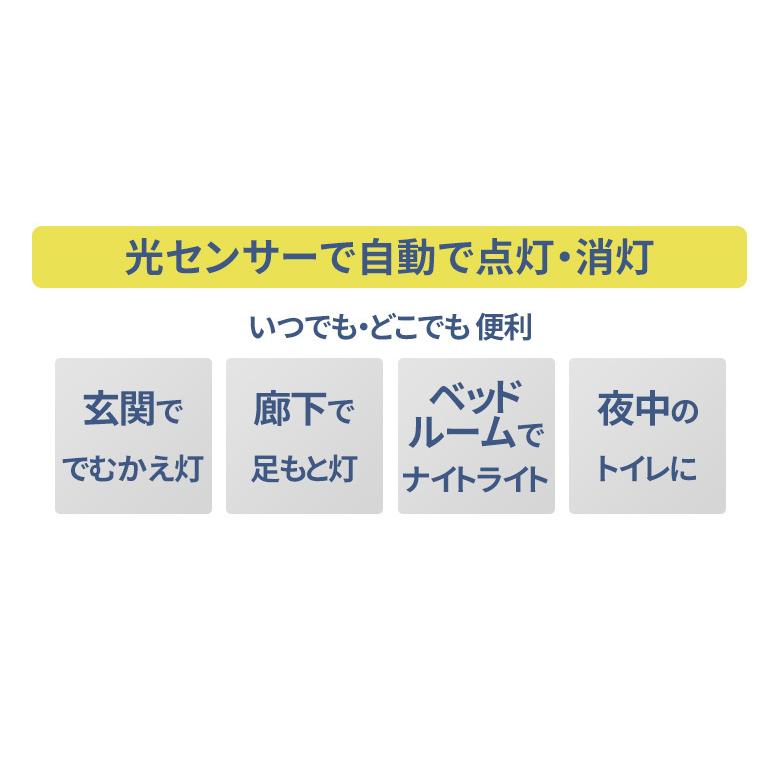 LEDナイトランプ 足元灯 フットライト ナイトライト コンセント
