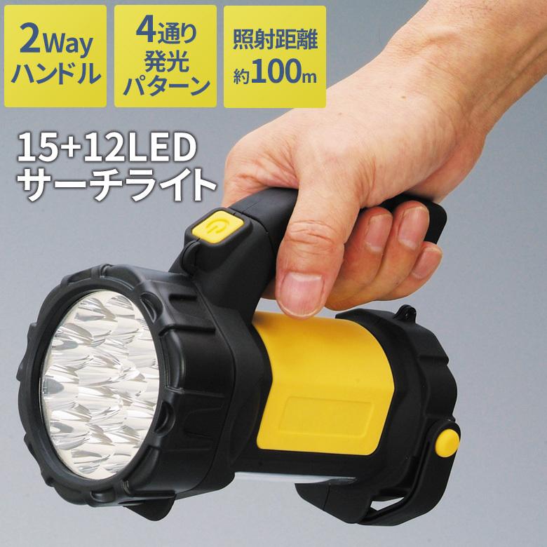 15 12ledサーチライト 懐中電灯 ランタン ハンディライト 防災 地震 停電 緊急用 非常用 アウトドア キャンプ 作業灯 投光器 セーブ Sv 4335 ワクイショップ 通販 Yahoo ショッピング