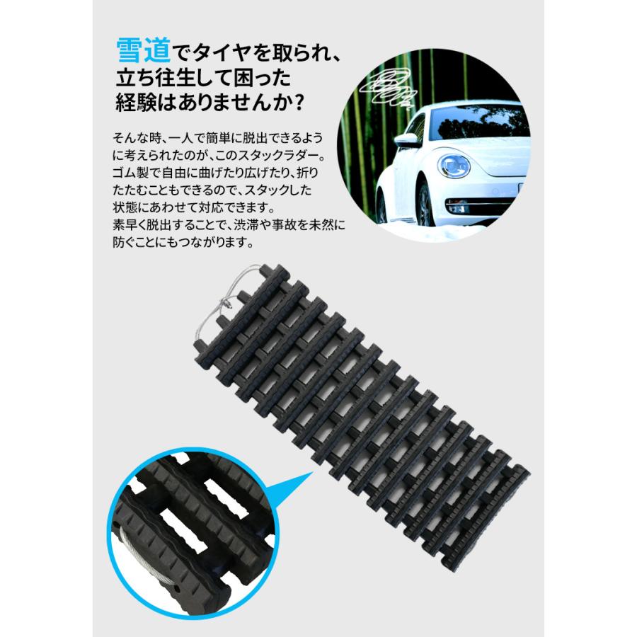 雪道脱出！スタックラダー（SV-6070） 緊急脱出 スタック 立ち往生