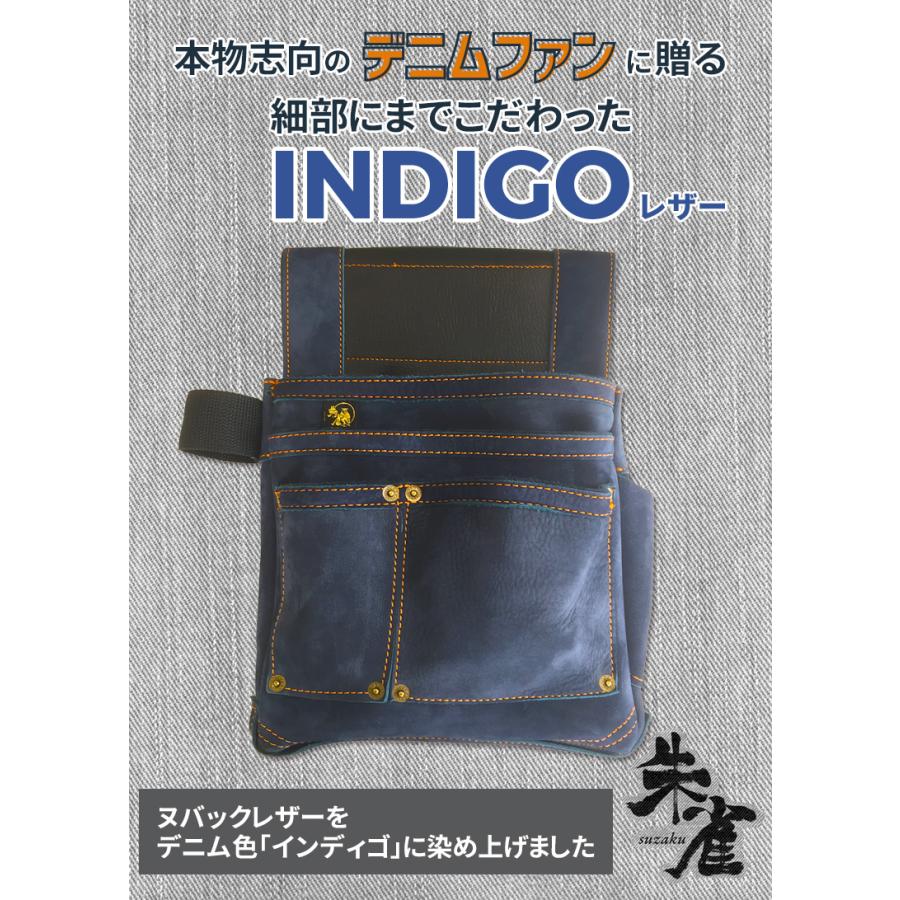 腰袋 朱雀 ヌバック三型「INDIGO」（SZN-833NV） 釘袋 道具袋 工具差し