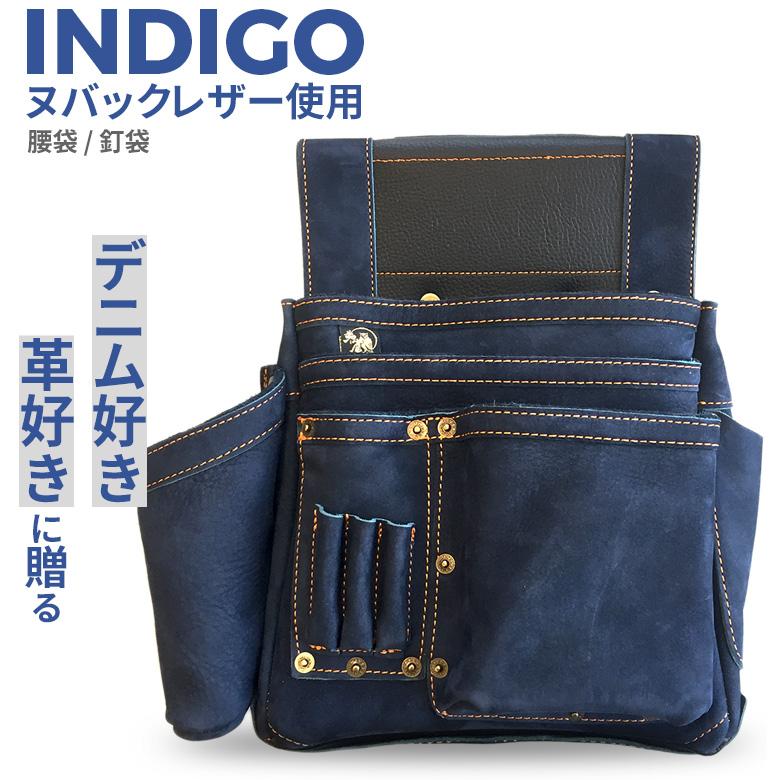 腰袋 朱雀 ヌバック四型「INDIGO」墨つぼホルダー付き（SZN-834NV） 釘
