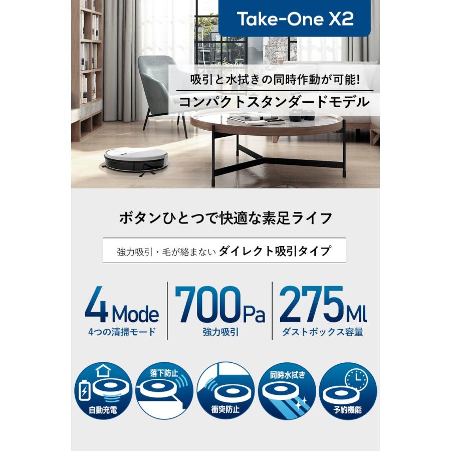 Take-One X2 ロボット掃除機 水拭き 掃除機両対応 ペットの毛に効果的 Amazon.co.jp: Take-One(テイクワン) お掃除ロボット ロボット