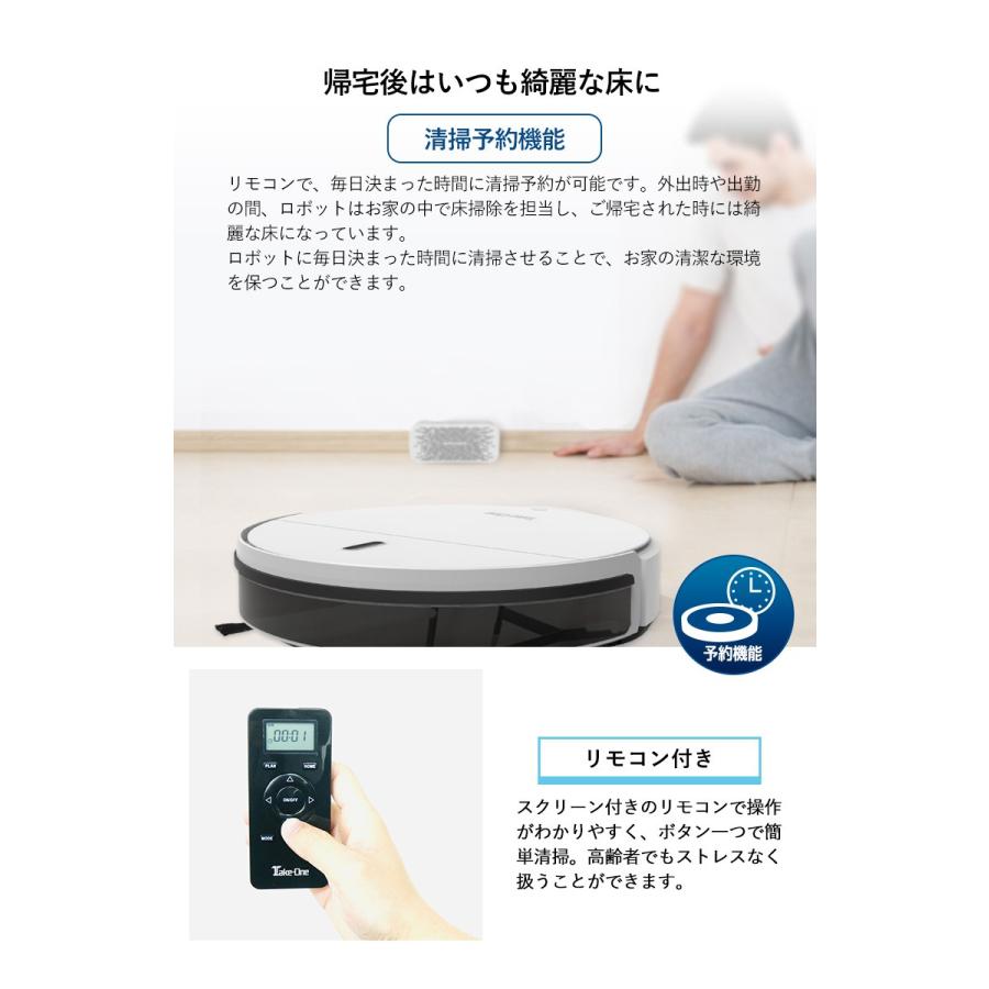 ロボット掃除機 Take-One X2 床掃除 水拭き モップ 自動掃除機