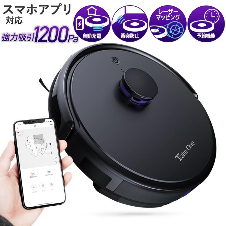 ロボット掃除機 Take One X7 床掃除 スマホアプリ対応 アプリ制御 自動掃除機 ロボットクリーナー 薄型 静音 落下防止 アイライフ Take One X7 ワクイショップ 通販 Yahoo ショッピング