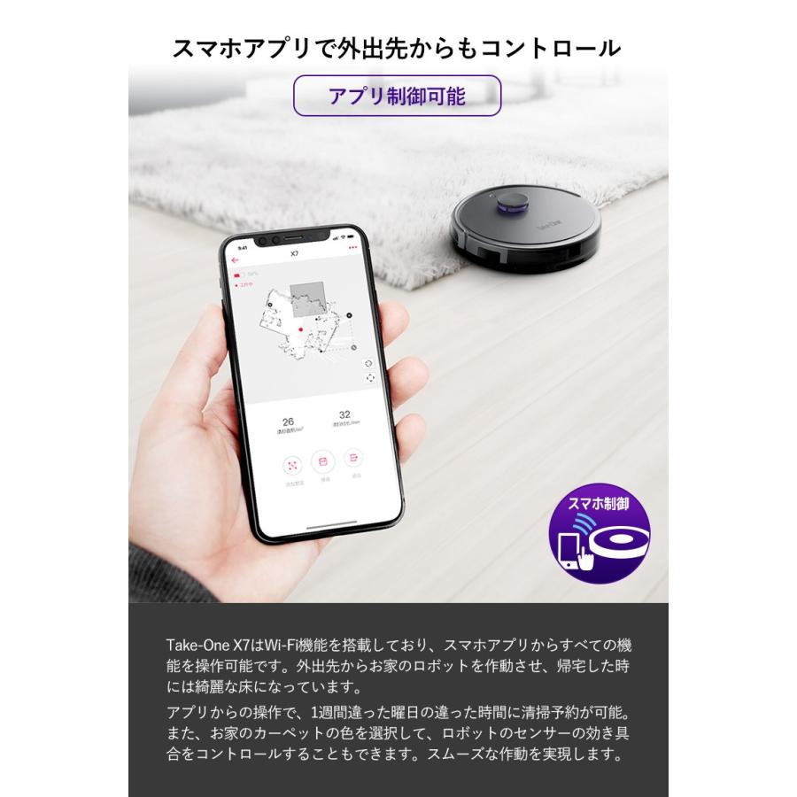 ロボット掃除機 Take One X7 床掃除 スマホアプリ対応 アプリ制御 自動掃除機 ロボットクリーナー 薄型 静音 落下防止 Take One X7 ワクイショップ 通販 Yahoo ショッピング