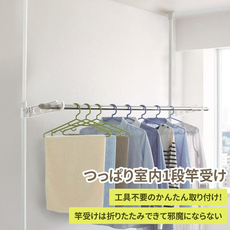 突っ張り室内物干し竿受け 1段 TMH-61 物干し竿受け 室内 突っ張り棒 