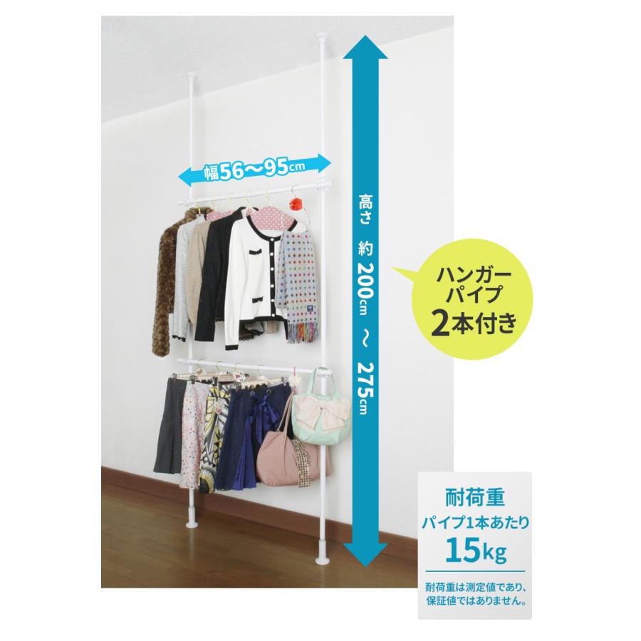 突っ張り室内2段ハンガー 伸縮 TNP-3 ハンガーラック 洋服収納 