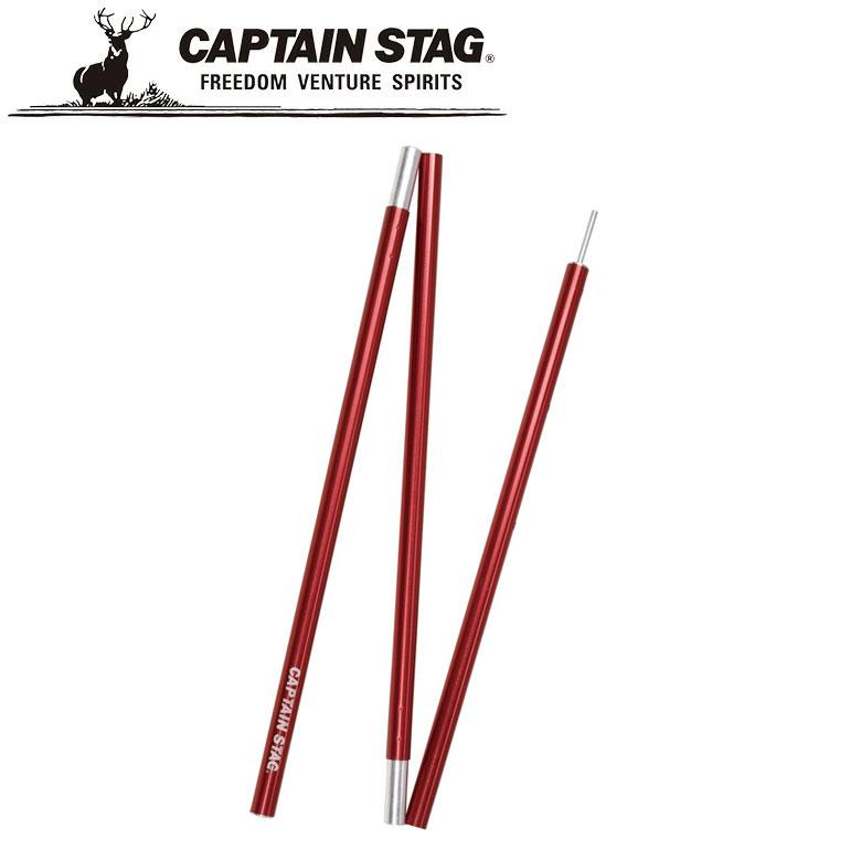 ポール アジャスタブルポールφ25×250cm UA-4545 アウトドア・キャンプ用品 キャプテンスタッグ CAPTAIN STAG 屋外 レジャーソロキャンプ バーベキュー 正規品取扱店 パール金属 ポール アジャスタブルポールφ25×250cm UA-4545 アウトドア・キャンプ