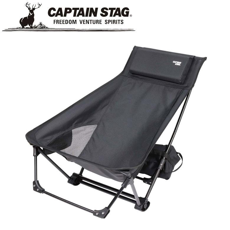 アウトドアチェア トレッカー グランドリクライニングチェア（ブラック