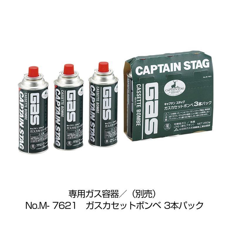 カセットコンロ ウインドブレイク 〈ジュニア〉 UF-0031 アウトドア・キャンプ用品 キャプテンスタッグ CAPTAIN STAG パール金属｜wakui-shop｜11