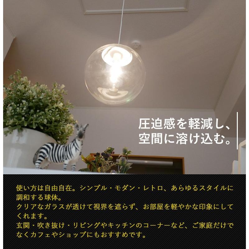 ペンダントライト 照明 ガラスボールペンダント 6インチ LED電球付き