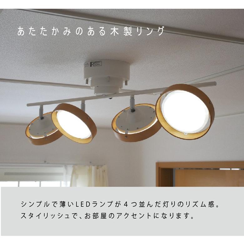 シーリングライト 照明 LEDシーリングスポット 4灯 スポットライト 調 