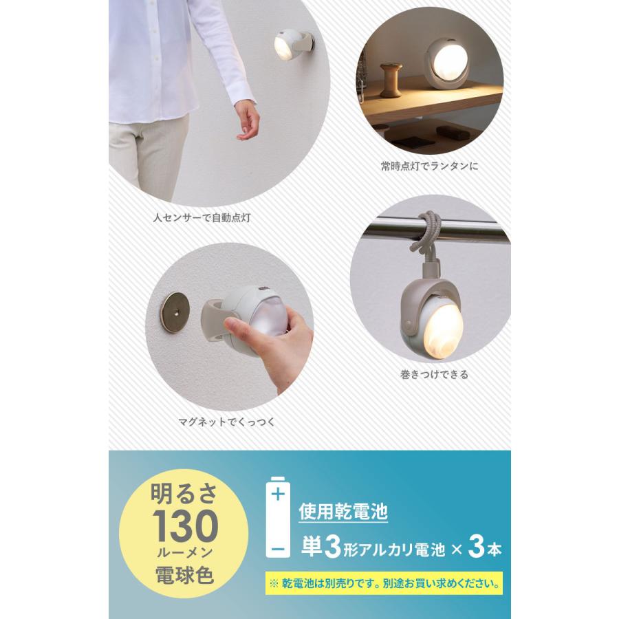 LED ムサシ RITEX ここにもそこにもまんまるセンサーライト モカ