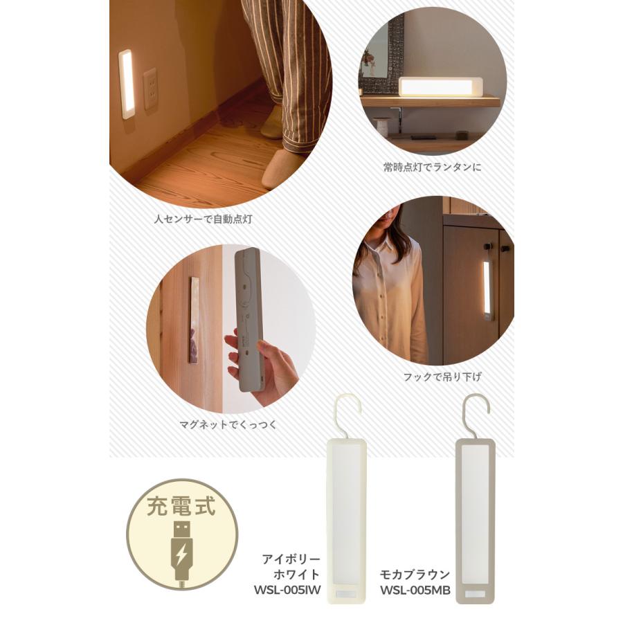 LED ムサシ RITEX ぷらり。ぺたんこセンサーライト（WSL-005IW