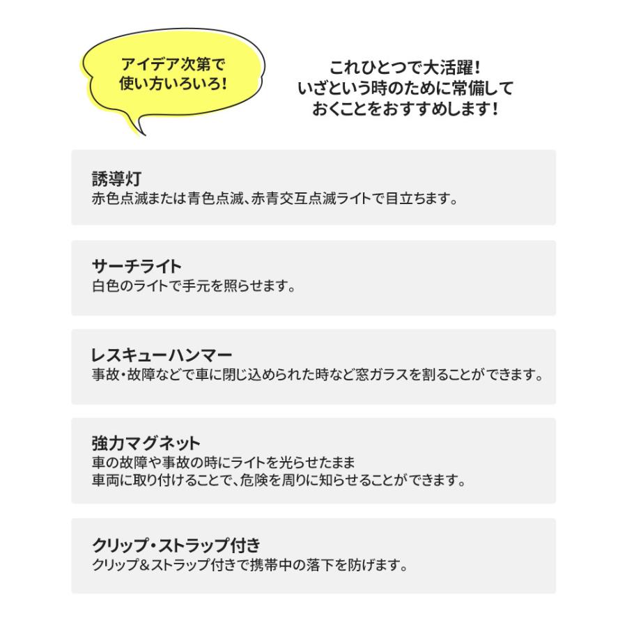 マルチ誘導棒「誘灯生」23cm マグネット付き 誘導灯 指揮棒 交通整理 作業灯 警備員 警告灯 合図灯 工事現場 夜間 停止棒 ハンマー ライト ヒマサ｜wakui-shop｜03