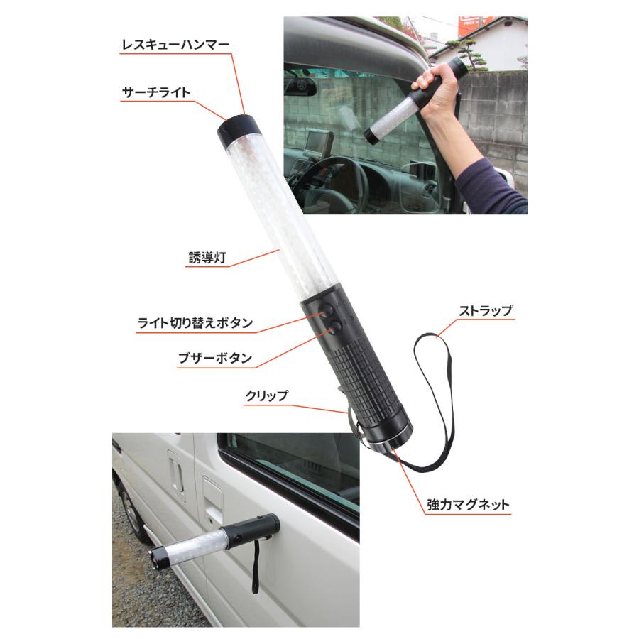 マルチ誘導棒「誘灯生」29cm ブザー マグネット付き 誘導灯 指揮棒